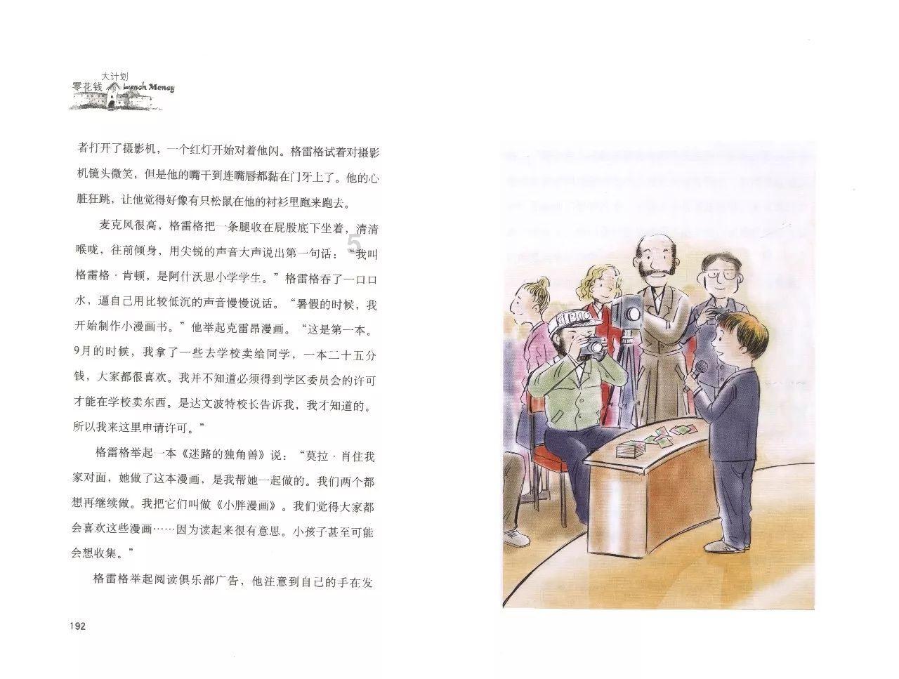 方块闯魔轮